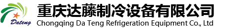 冷水機，冷凍機，工業冷水機